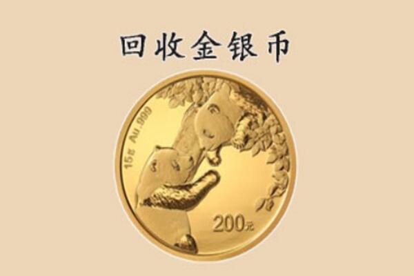 抚顺市新宾回收金币