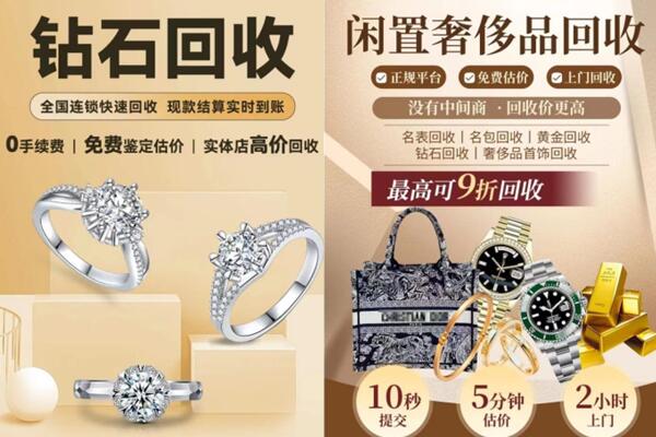 抚顺市新宾回收钻石